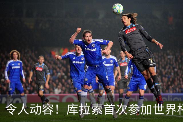 令人动容！库拉索首次参加世界杯，78岁老帅艾德沃卡特热泪盈眶